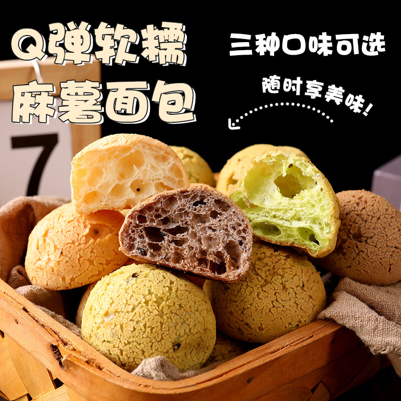 犇滋兄弟Sam同款麻薯面包球营养早餐代餐糕点软面包休闲解馋小零食批发 奶香原味+巧克力味+抹茶蔓越莓味 20包*1箱