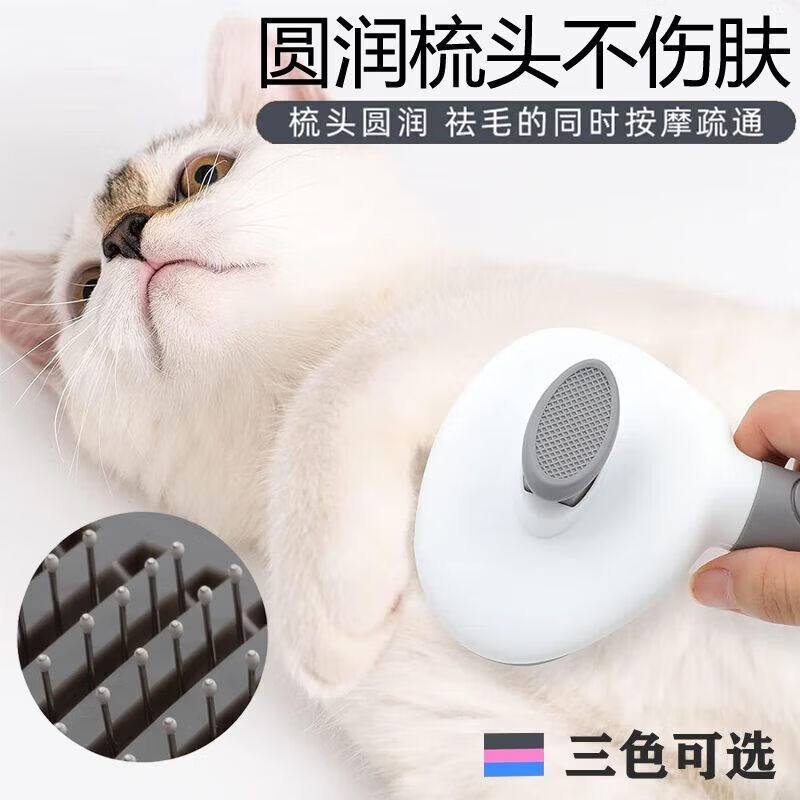 【精选厂家】狗狗除毛梳猫梳子狗毛清理器去浮毛泰迪比熊针梳蓬松 猫犬通用丨开结梳 【普通款】去跳蚤梳-1把