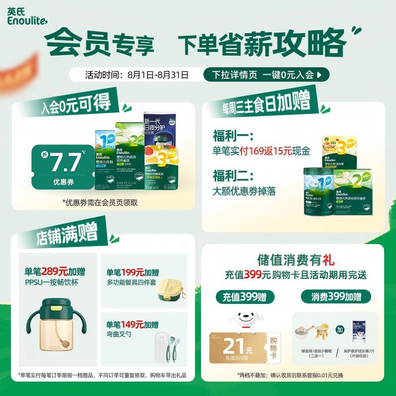 英氏采智有机核桃牛油果亚麻籽油儿童热炒凉拌食用油组合油 【第一口佐餐油】核桃油110ml