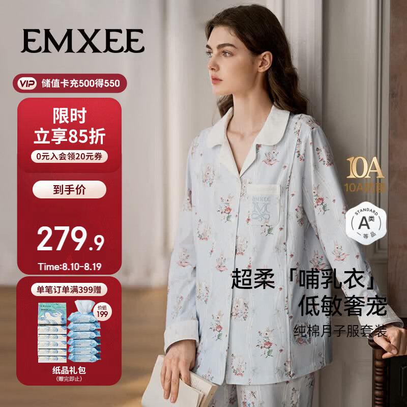 嫚熙（EMXEE）春夏牛油果丝柔果棉带哺乳口睡衣哺乳孕妇产后月子服 玫瑰圆舞曲L