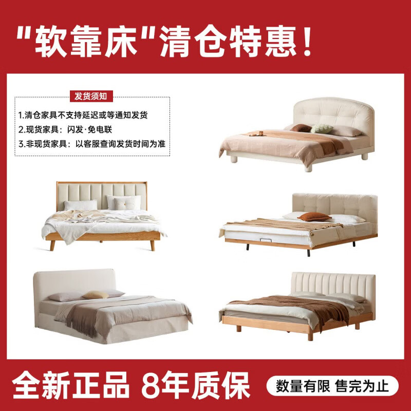 源氏木语天然实木真皮软靠床布艺软包双人床现代简约卧室家具清仓 Y00B143低铺软靠床2.0*2.2米椰奶白(真皮)不含垫 家具结构