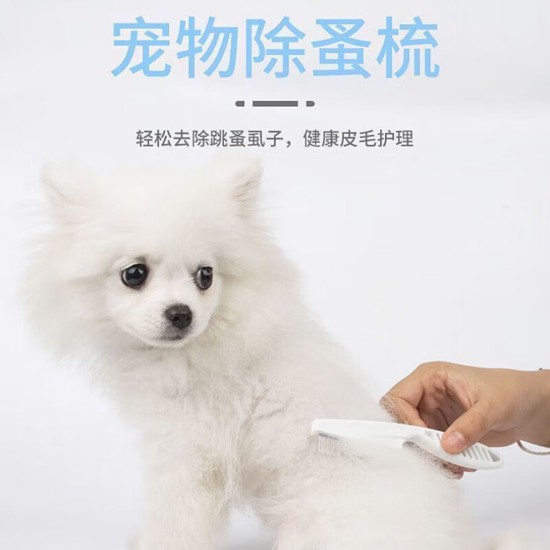【精选厂家】宠物狗狗猫咪去除跳蚤虱子梳子梳毛器排梳针梳密梳子 一折活动剩余:00:19:18 【大号1把】