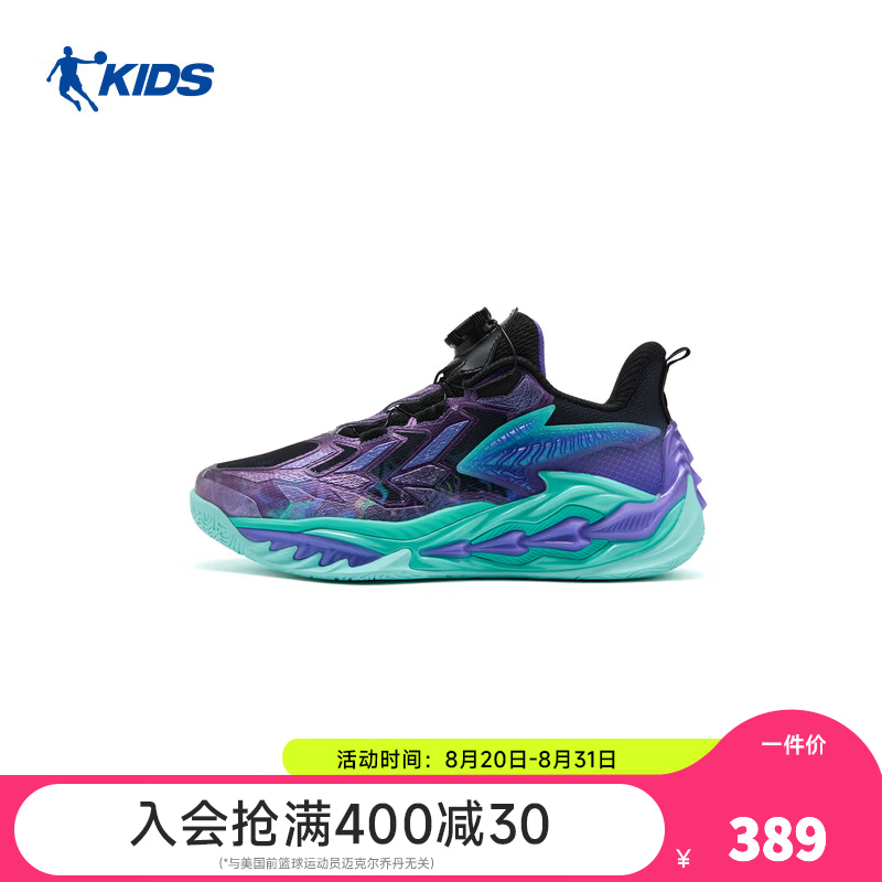 乔丹（QIAODAN）异形7.0|儿童篮球鞋男大童26春秋新款童鞋耐磨防滑实战球鞋运动鞋 黑色/盐津紫 34