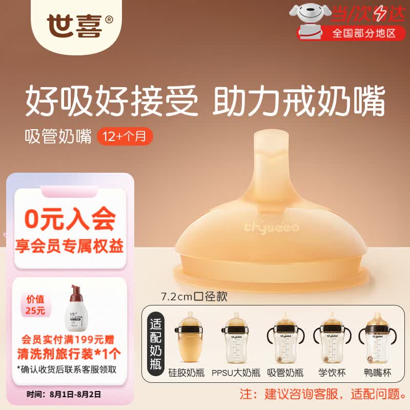 世喜奶瓶吸管奶瓶一岁以上宽口径ppsu婴儿断奶奶瓶防胀气硅胶奶嘴奶瓶 吸管奶嘴