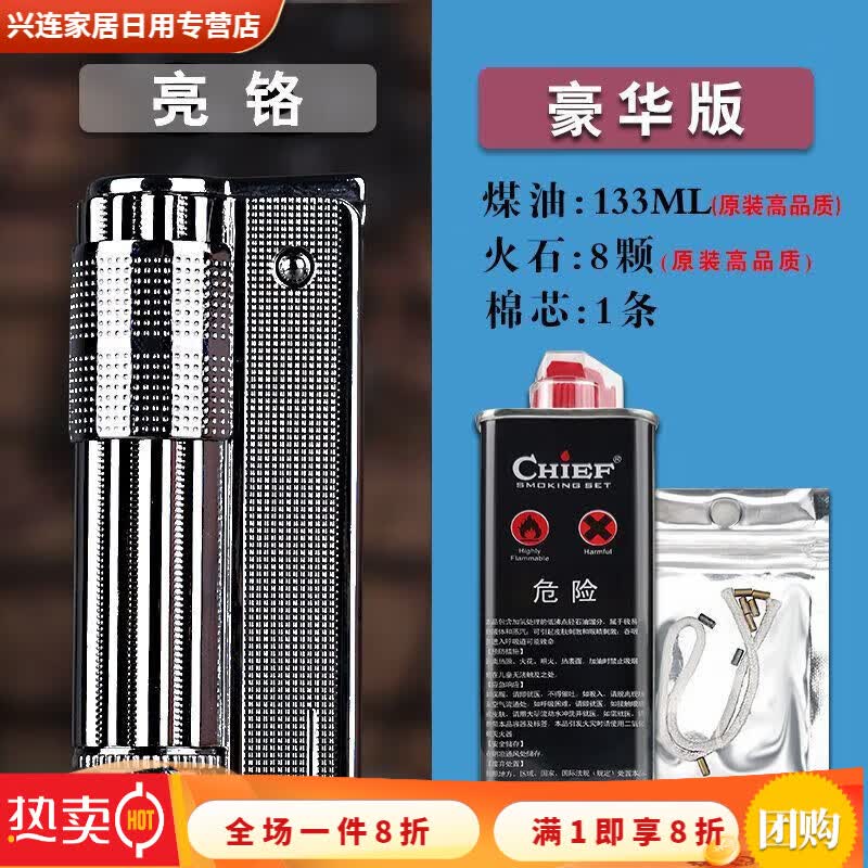 美克杰老八路6700复古打火机老式二战煤油打火机男士防风砂轮怀旧乞丐版 奥地利-【亮铬】 无煤油点不着