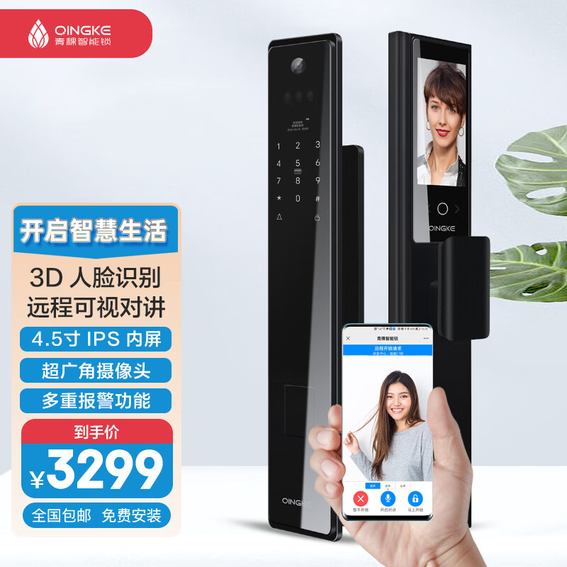 青稞青稞q3智能锁密码ic卡人脸识别家用防盗门电子锁可远程智能门锁