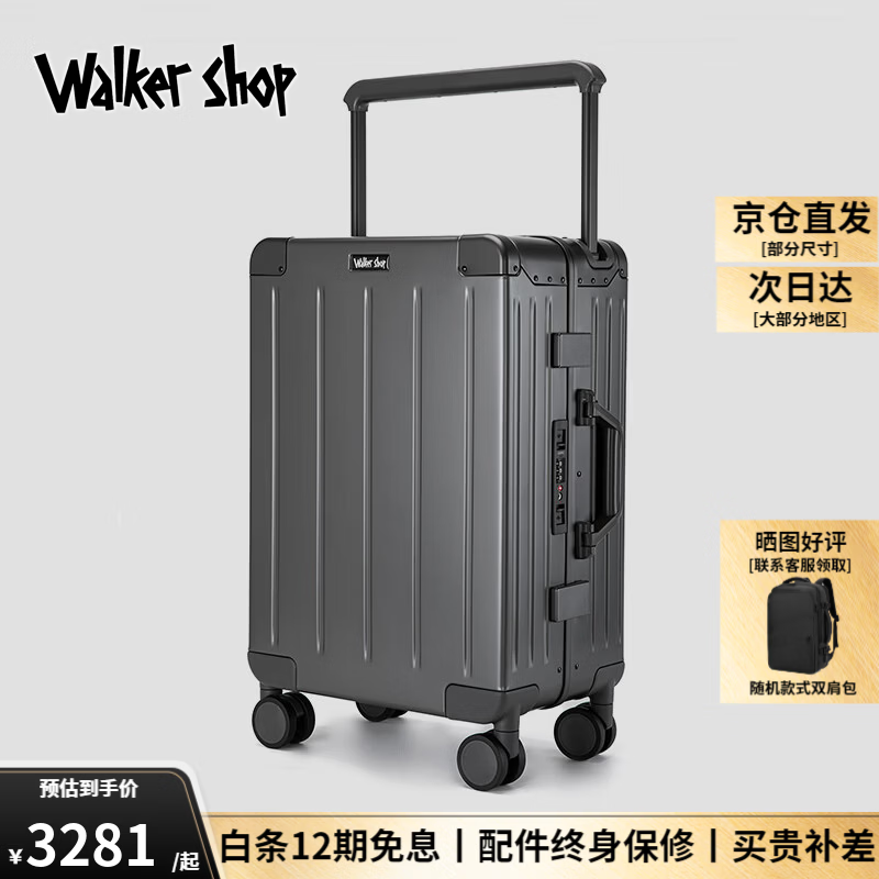 Walker Shop行李箱2026新款【全铝镁合金】20英寸登机箱多功能宽拉杆旅行箱 灰色 24英寸 【品牌独家/需托运/京东物流】