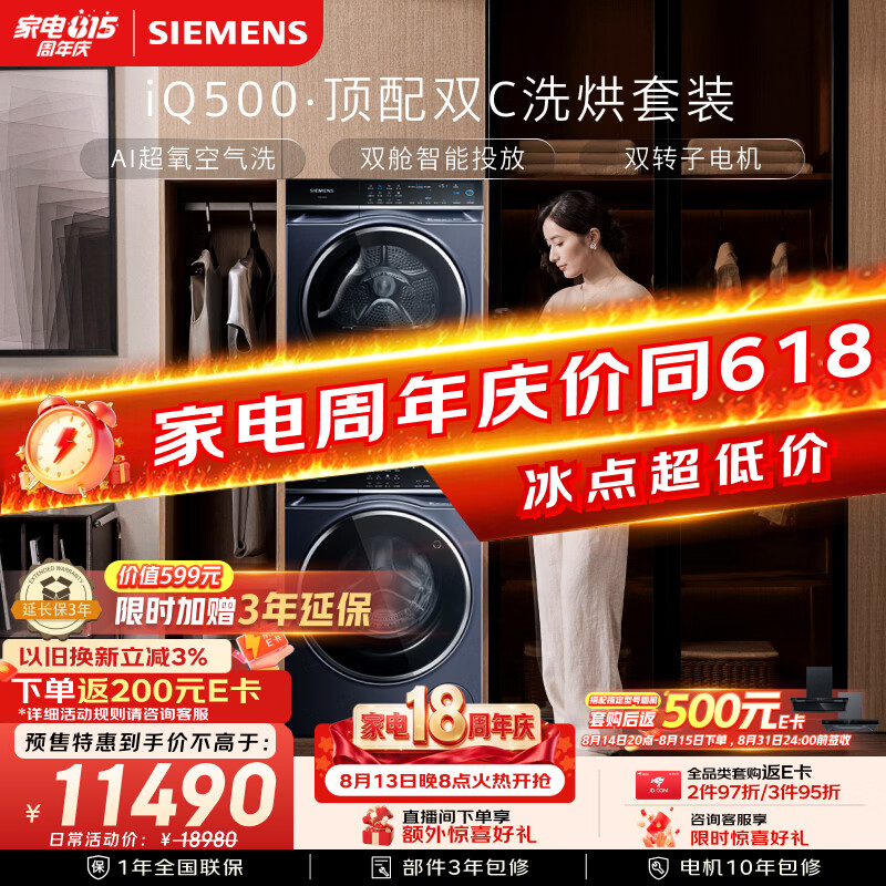 西门子（SIEMENS）iQ500双C套装10+10KG洗烘套装AI超氧全自动滚筒洗衣机烘干机 双智投 超氧空气洗WG54C5C10W+C10W