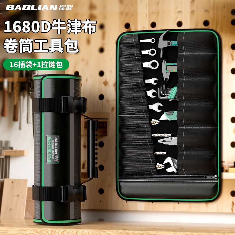 保联卷筒工具包多功能卷筒批头钻头收纳袋便携式加厚耐磨工具卷包 16插槽【大容量内层】升级工具卷筒包