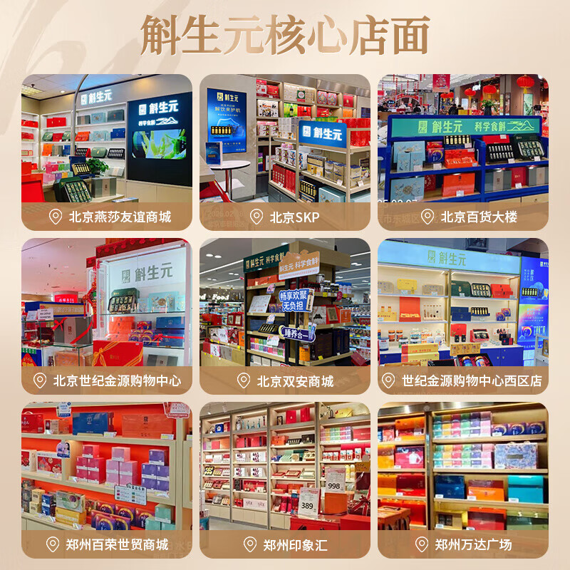 斛生元正宗霍山铁皮石斛枫斗颗粒礼盒营养滋补品可磨石斛粉送长辈领导 【轻奢礼盒】【霍山铁皮石斛3g*16瓶】