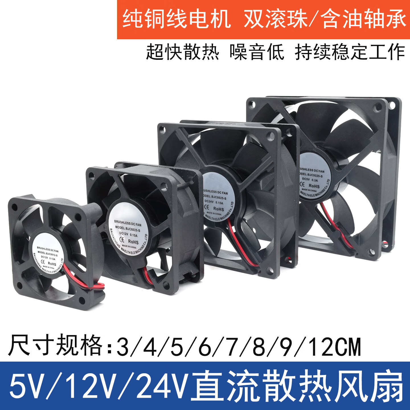 炬汇DC5V 12V 24V直流静音散热风扇3/4/5/6/7/8/9/12CM大风量无刷风扇 散热风扇70*70*25MM【DC 12V】