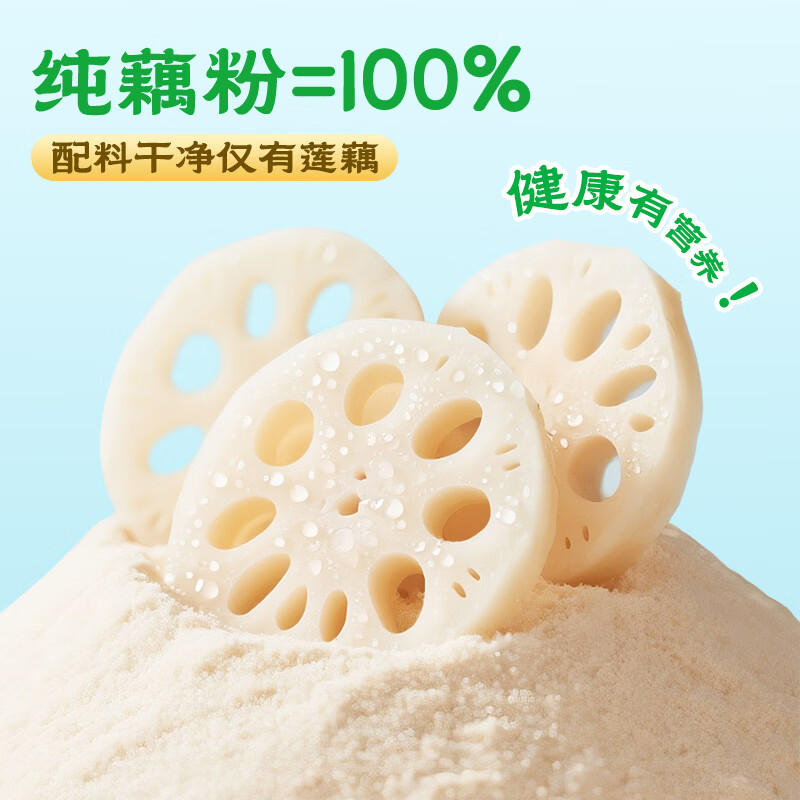 荷仙100%纯藕粉500g量贩大袋装健康即食早餐速食素食 100%纯藕粉500g*1 500g