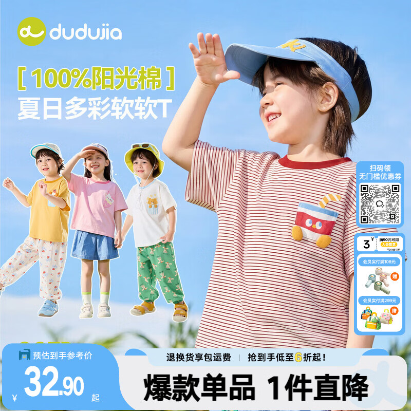 嘟嘟家【100%棉】儿童纯棉短袖夏款女童T恤卡通夏装男童上衣撞色童装潮 红色系条纹 90