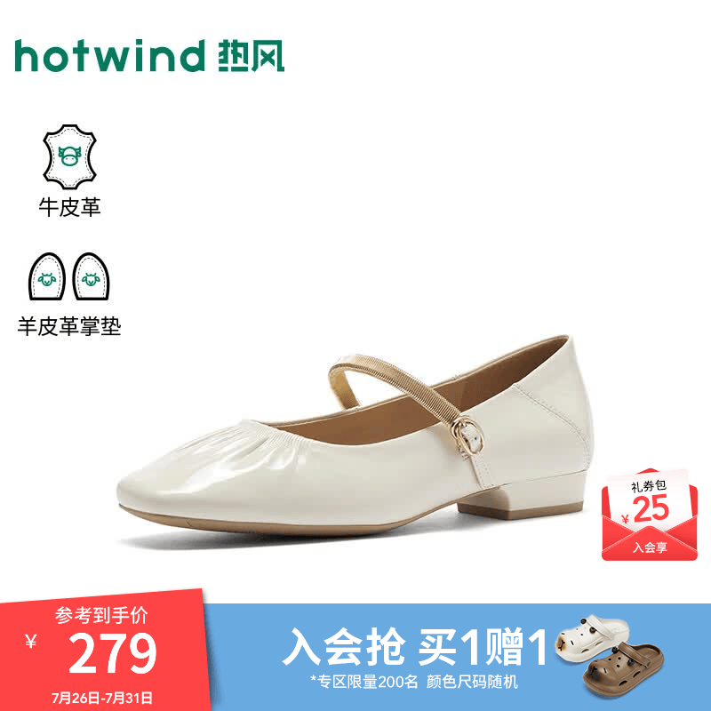 热风（Hotwind）复古牛皮革玛丽珍鞋女鞋2026年秋季新款复古褶皱方头浅口小皮鞋 03米色 牛头层皮革 37
