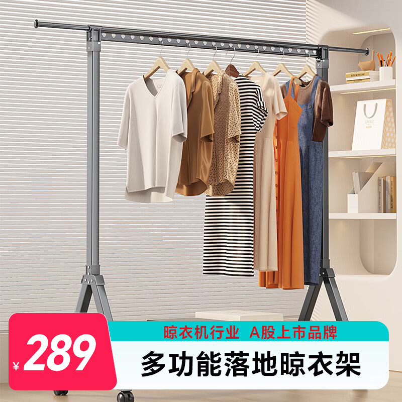 好太太阳台室内落地晾衣架卧室家用简易晾衣服单撑杆 HD-LD13-Z灰色1.5：伸缩杆1.5-2.5米自由伸缩+万向轮