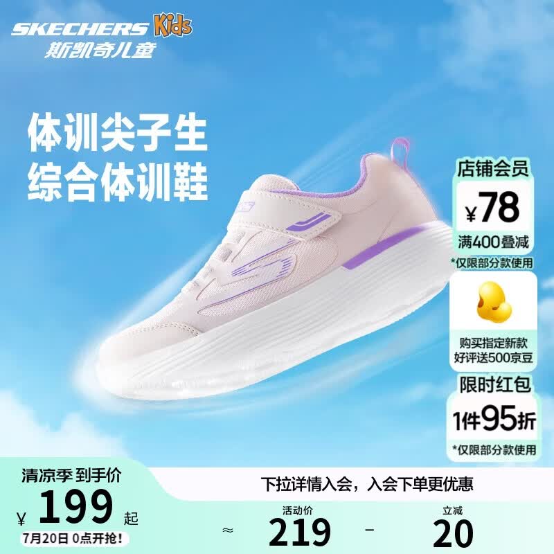 Skechers斯凯奇自营儿童运动鞋女大童跑步鞋轻便减震魔术贴童鞋302429L