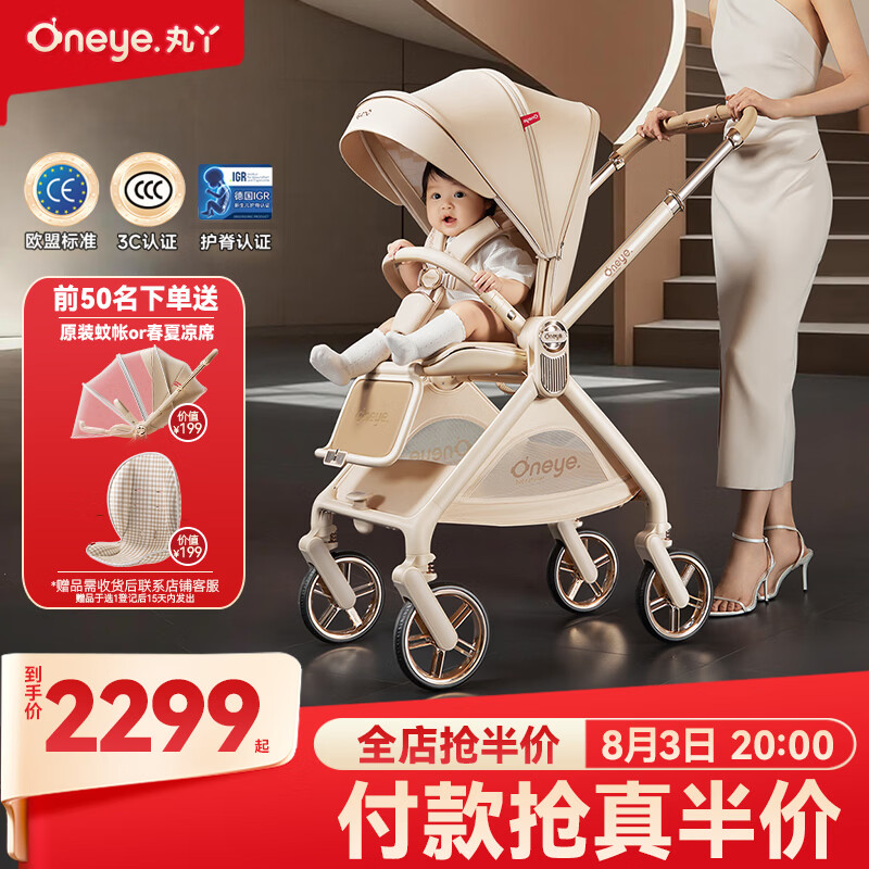 丸丫T9max婴儿推车双向轻便可坐可躺折叠四轮避震新生儿高景观推车 T9max香槟金【IGR护脊认证+双弹簧加大轮】