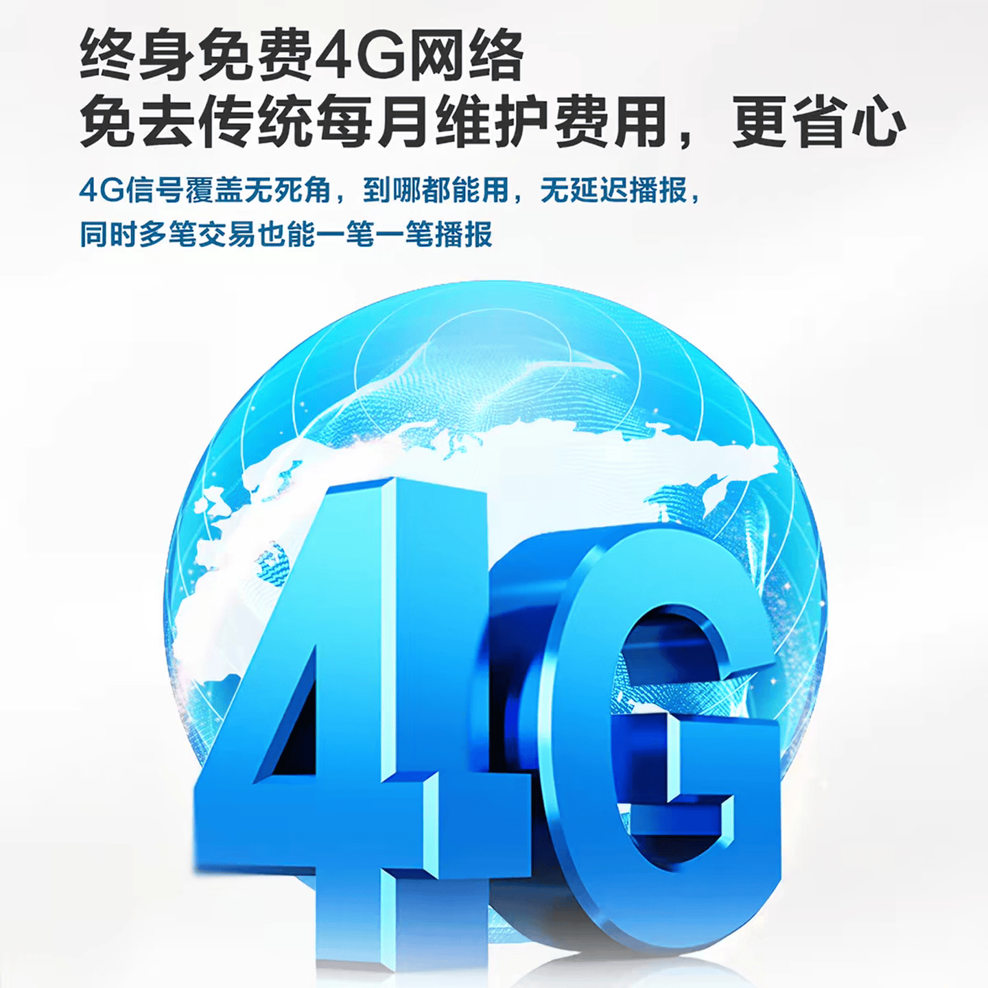 富卡拉卡拉微信支付宝二合一收款码播报器刷卡机收钱语音提示器 个人商用版