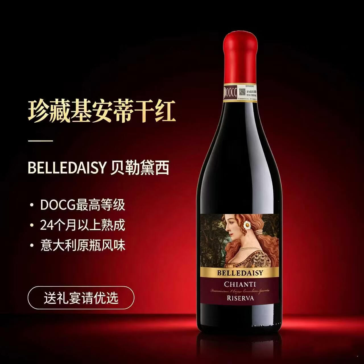 LEERER【蜡封升级版】DOCG珍藏基安蒂干红葡萄酒ChiantiRiserva年份2019 【木箱6支装】蜡封版珍藏基安蒂干红*6