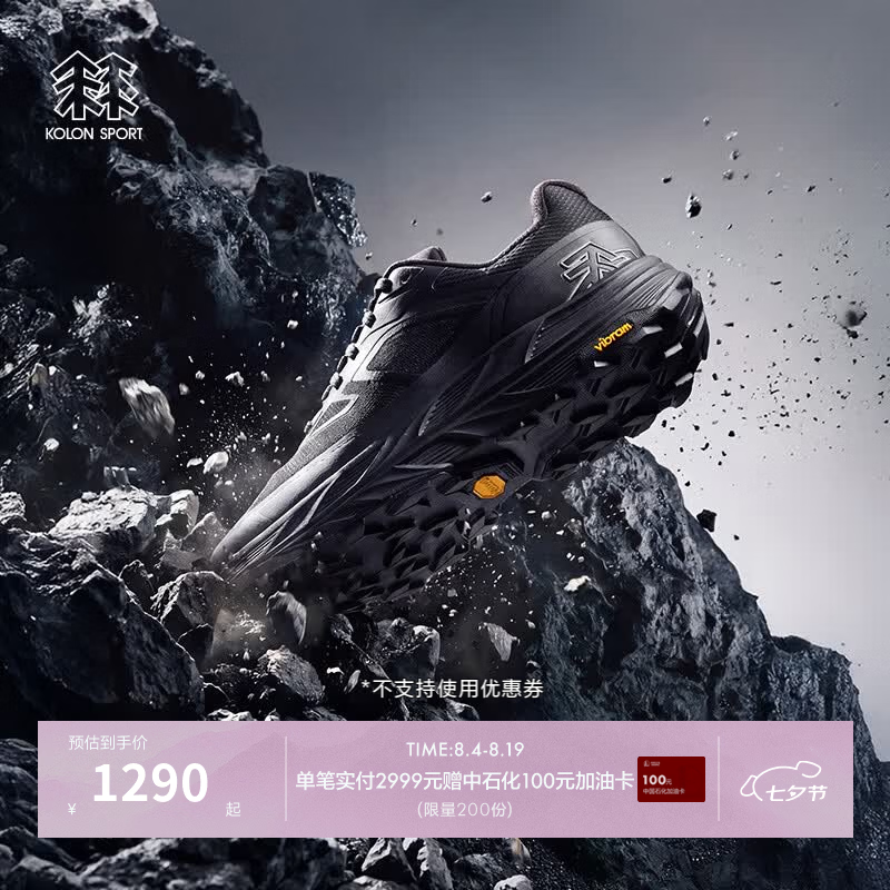 KOLON SPORT/可隆KRUST 2.0越野跑鞋 男女同款户外抓地V底短距离跑步鞋 LUFH6AN014-BK 黑 41 （260mm） 41 1/3