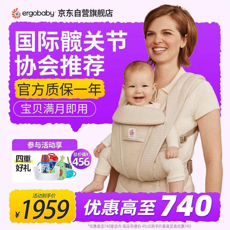 ERGObaby美国二狗背带腰凳透气不闷热解放双手新生儿外出抱娃神器Deluxe米