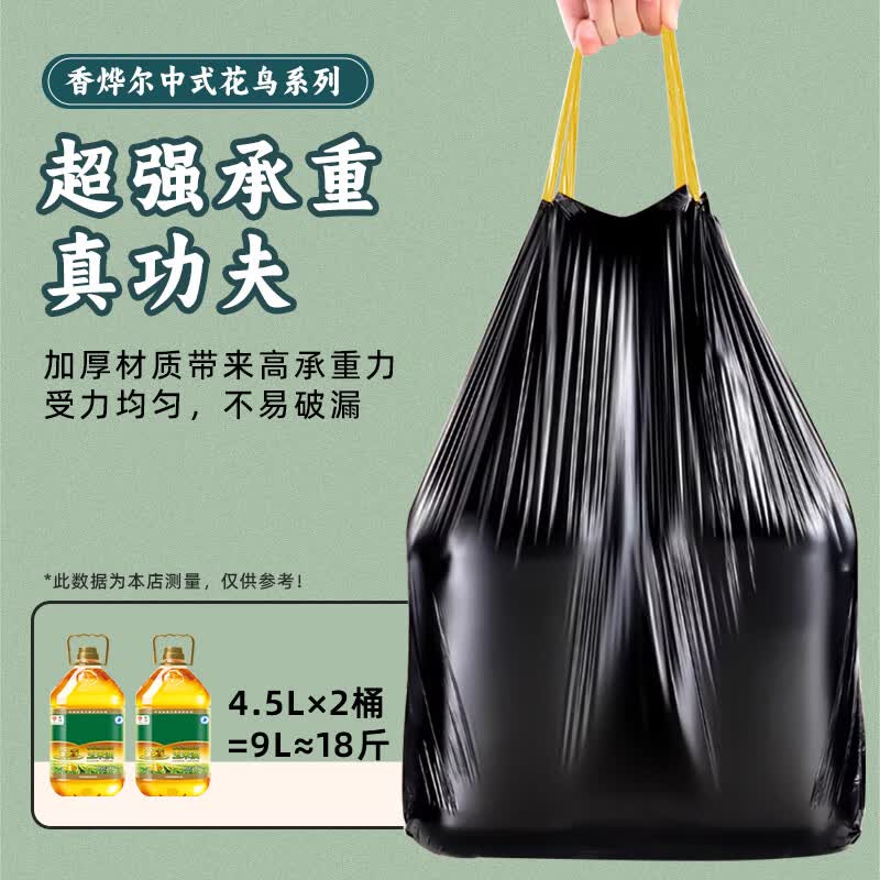 翠语 甄选壁挂可抽取式加厚超级承重家用办公室垃圾袋免撕抽绳垃圾袋 四提装360只【买一次用一年】