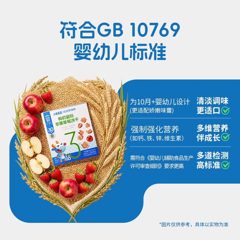小鹿蓝蓝低敏零食婴儿米饼宝宝零食婴儿零食磨牙棒香香米饼泡芙小馒头饼干 【10月+启蒙认知3盒】多彩米饼*1+造型饼干*2