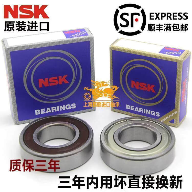 NSK轴承 6209 6210 6211 6212 6213 6214 6316 6317 ZZ D NSK 6209RZ 其他
