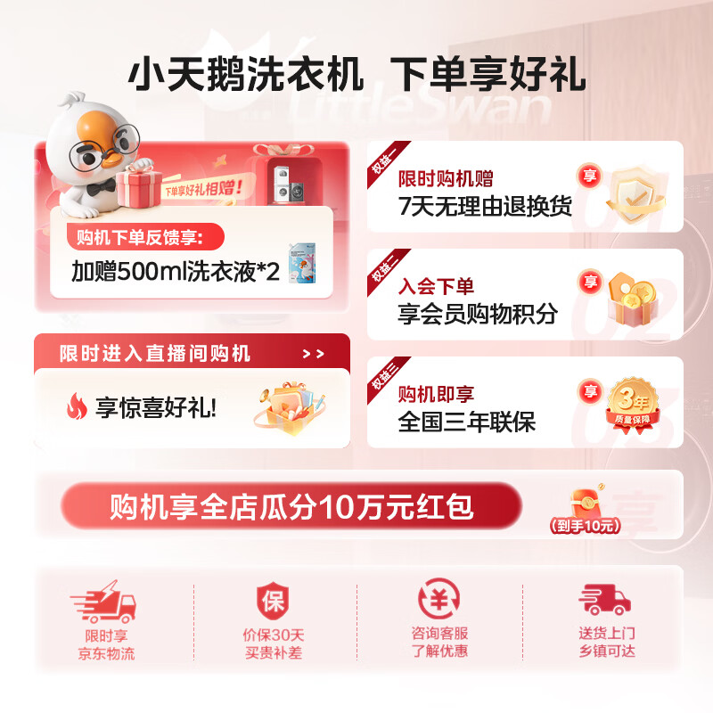 小天鹅(LittleSwan)10KG直驱变频波轮洗衣机创新超净洗大容量省水省电更节能一级能效家电补贴 去渍节能新升级 TB10V28DT 波轮 10kg