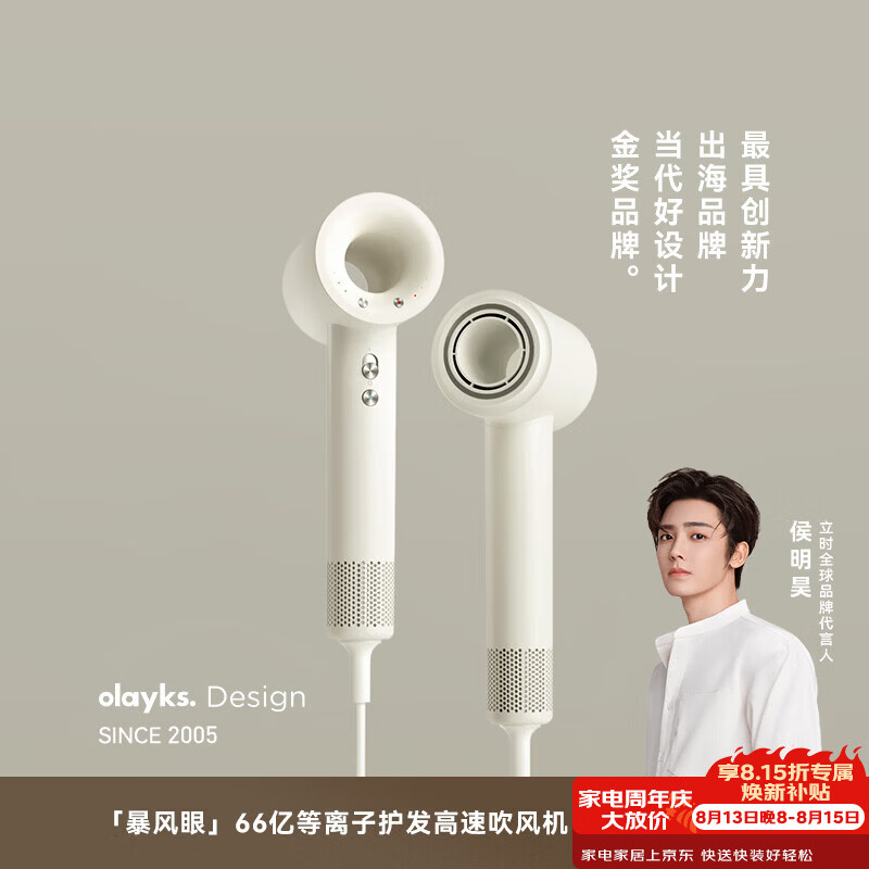 olayks【侯明昊同款】立时 高速吹风机 大风力 66亿等离子护发 电吹风便携家用宿舍吹风筒七夕礼物送女友 陶白色 单风嘴
