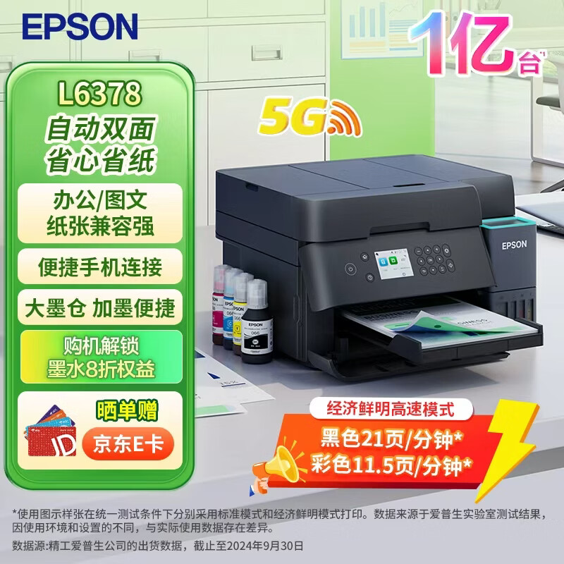 618打印机怎么选，6款实用打印机推荐，附建议购买价格