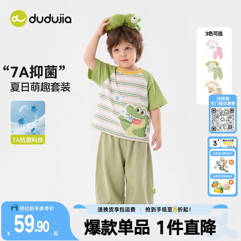 嘟嘟家【7A抑菌】男童套装卡通夏装女童短袖T恤裤子夏款儿童两件套童装 牛油果绿 120
