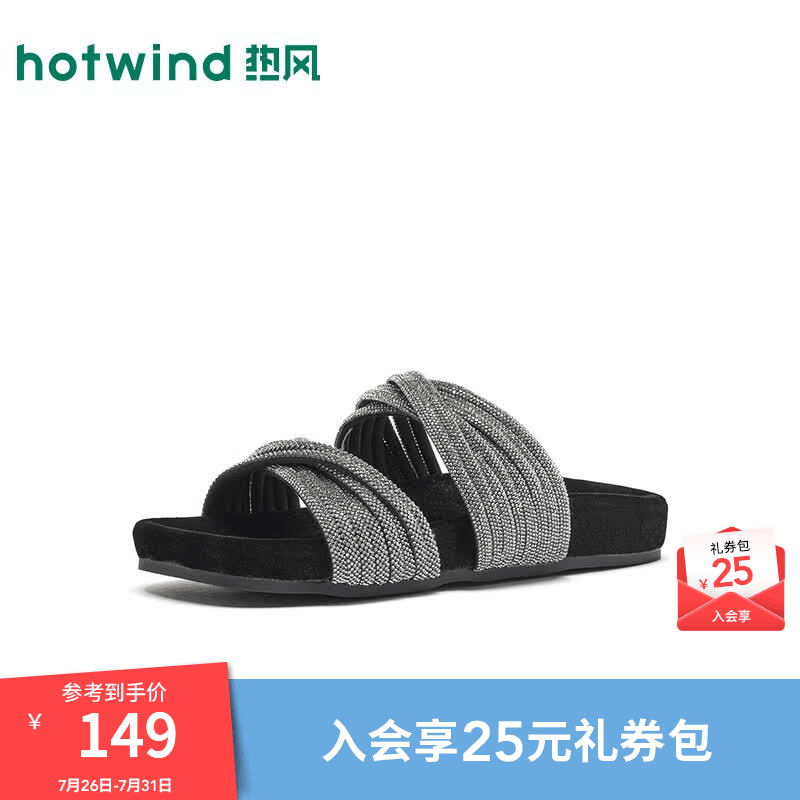 热风（Hotwind）银色一字拖女2026年夏季新款厚底外穿凉拖鞋配裙子百搭女鞋 01黑色 38
