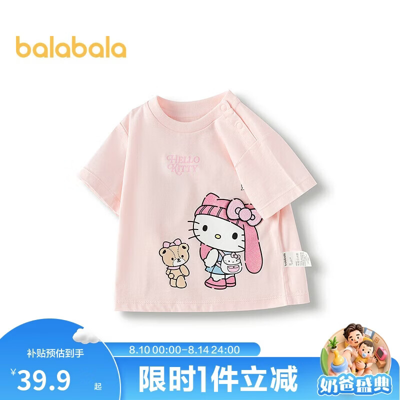 巴拉巴拉宝宝短袖t恤女童2025夏装上衣【三丽鸥IP商场同款】200225117202