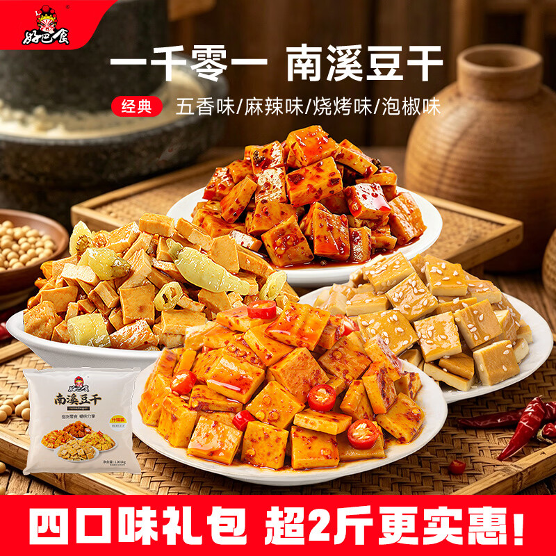 好巴食四味南溪豆干1001g/袋 24.3元 - 86线报