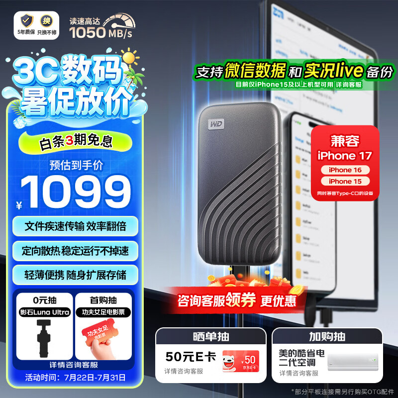 西部数据（WD）1TB NVMe 移动固态硬盘（PSSD）My Passport随行SSD type-c接口 1050MB/s 手机直连笔记本两用外接
