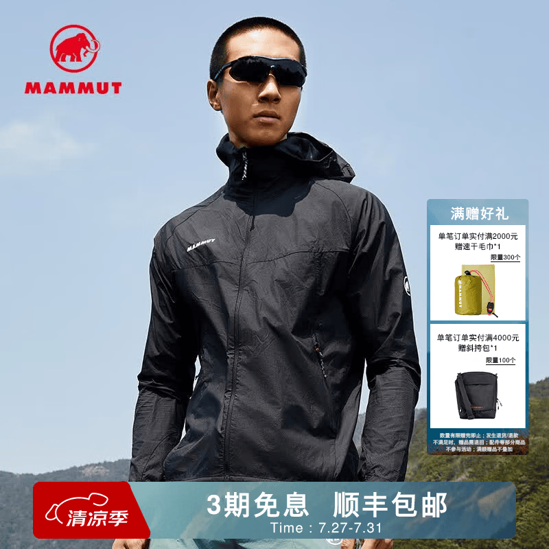 猛犸象（MAMMUT）【新色发售】Convey WB 张若昀同款男士拒水轻薄休闲衣皮肤衣 黑色 M