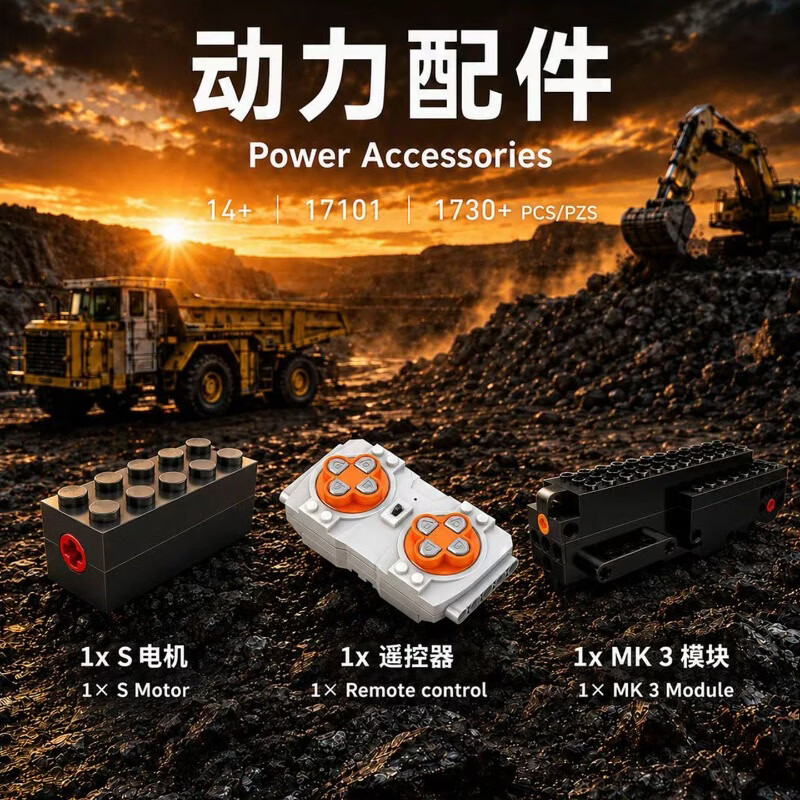 宇星模王力波凯迩遥控挖掘机高难度拼装积木模型机械工程车男孩生日礼物 矿山专业铰链自卸车-锐琥黄【1730颗粒】