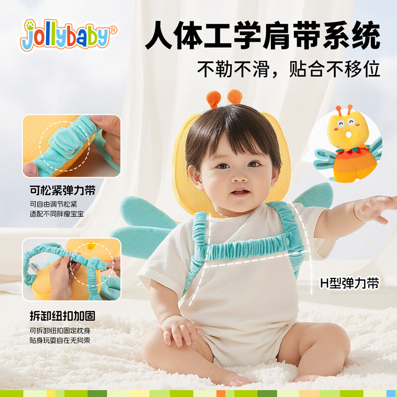 jollybaby婴幼儿防摔护头枕 学步防撞安抚二合一可水洗透气护脑枕保护垫 防摔枕【蜜蜂】