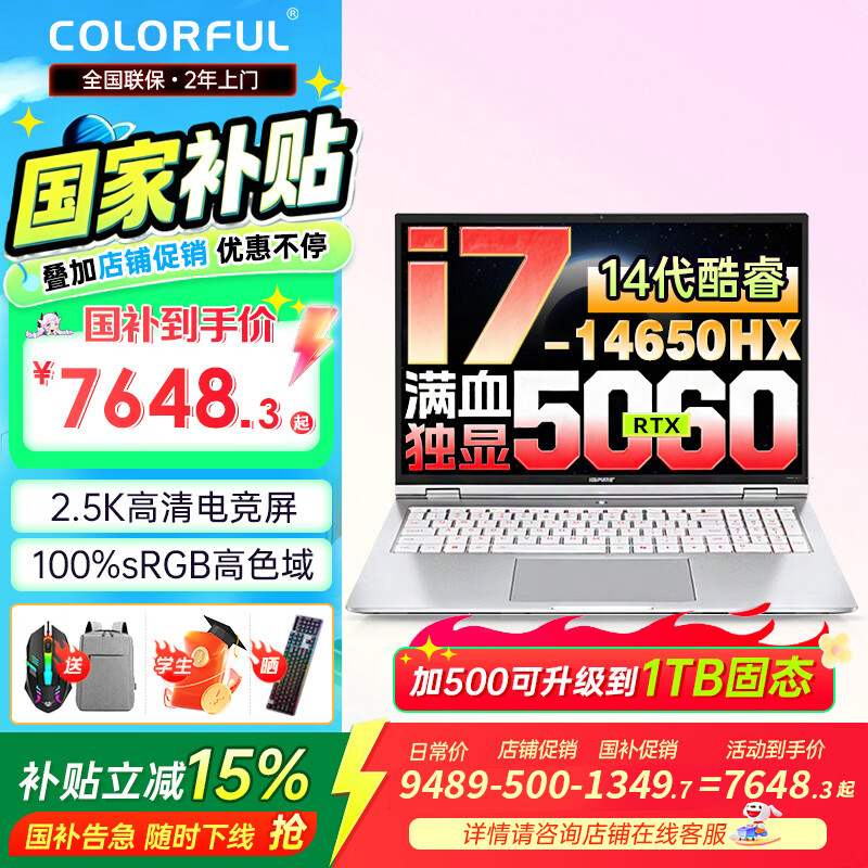 七彩虹(Colorful)iGame M16 Origo 16英寸大屏游戏本RTX5060/5070独显轻薄设计师本大学生用笔记本电脑推荐 【爆款银】16核i7-14650HX/RTX5060/16G+1TB 全金属轻薄机身+99Wh大容量电池 +280W轻量化适配器
