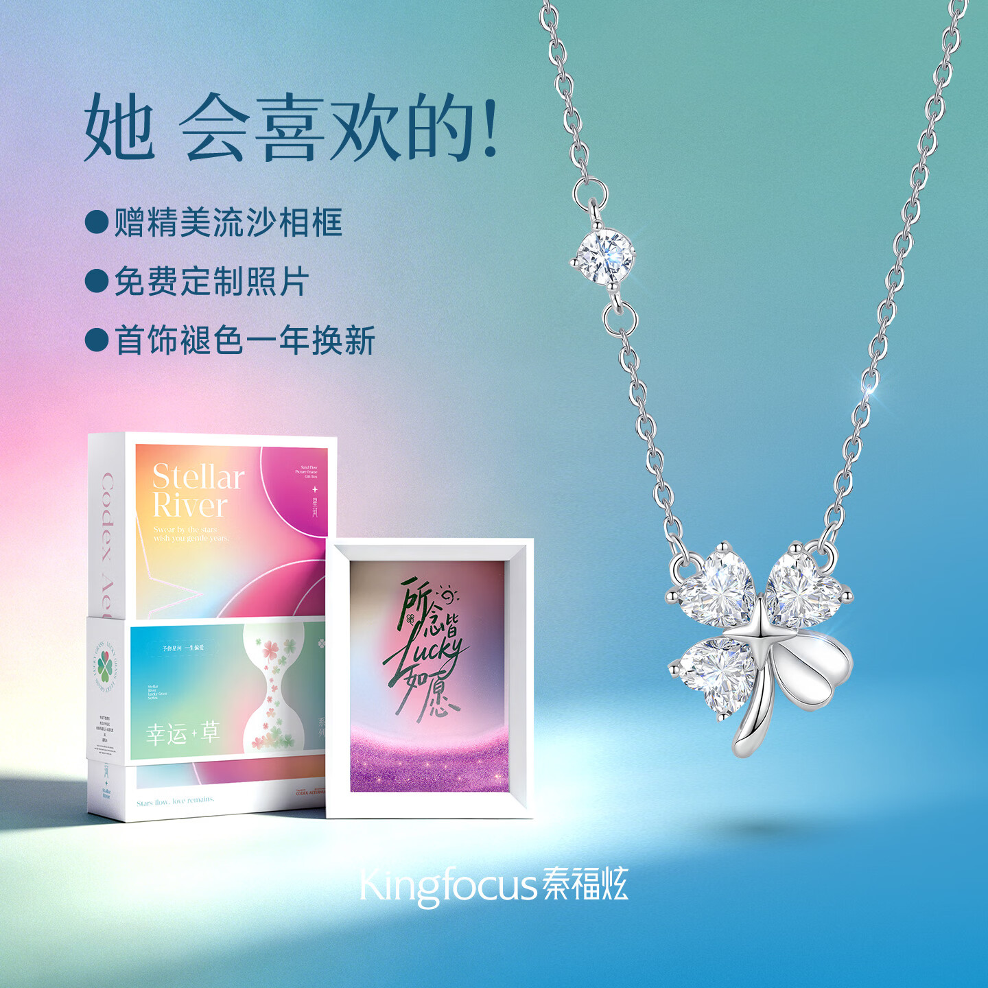秦福炫七夕情人节礼物四叶草项链送女朋友施华洛施世奇水晶吊坠生日礼物 施华洛奇世四叶草项链 基础品牌礼盒【自带】