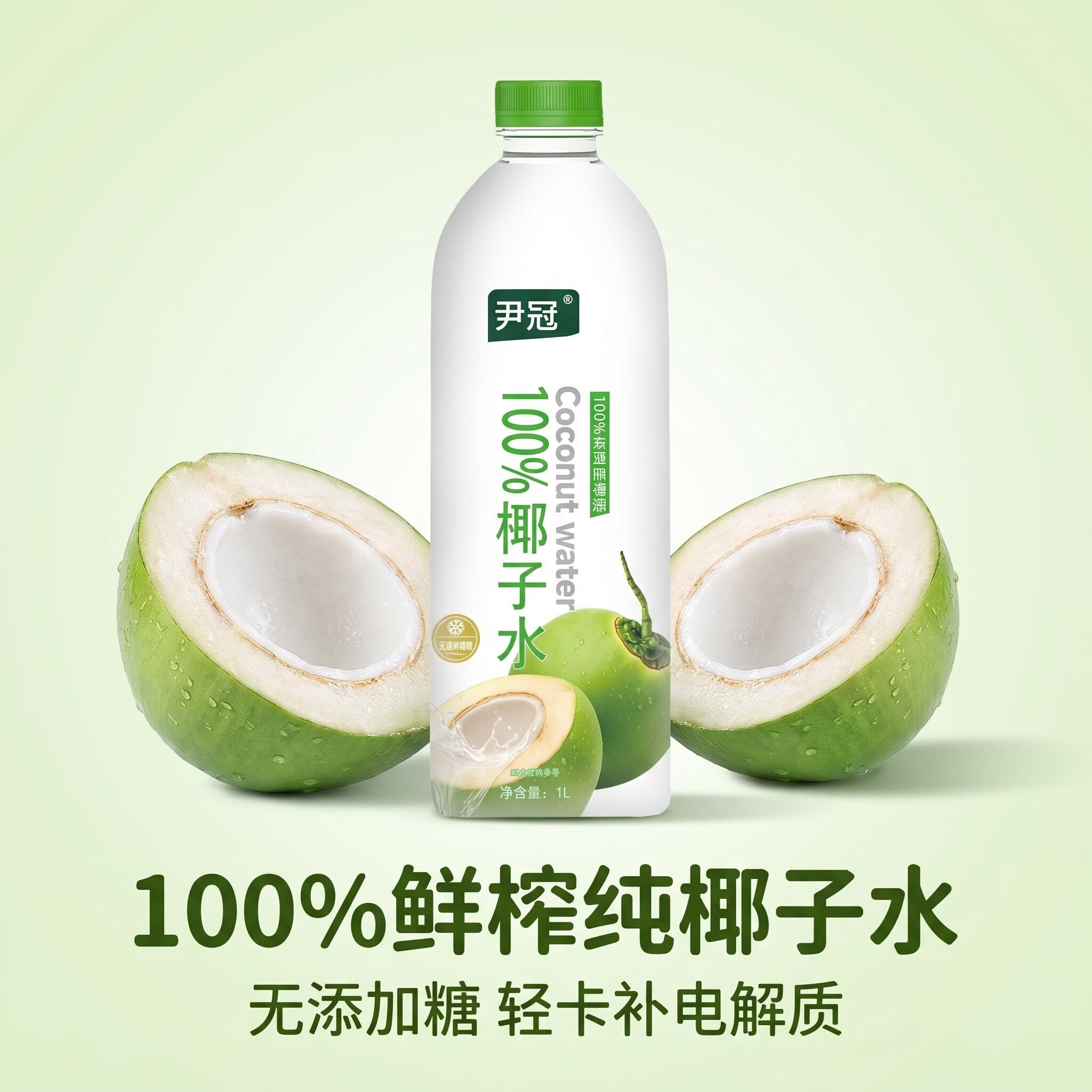 尹冠天然椰子水加原味饮品椰汁饮料1升 1升*6瓶