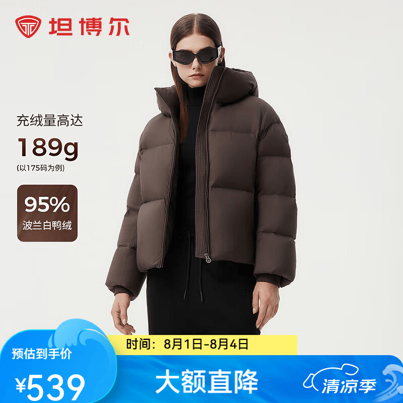 坦博尔【高充绒】秋冬羽绒服女短款加厚面包时尚保暖厚外套TBF530336Z 巧克力 S (160)
