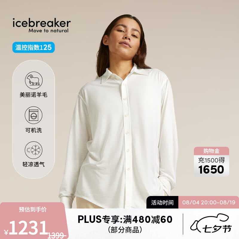 icebreaker日本设计款可机洗美利奴羊毛男女衬衫柔软舒适户外休闲 瓷白-0A579A105 S