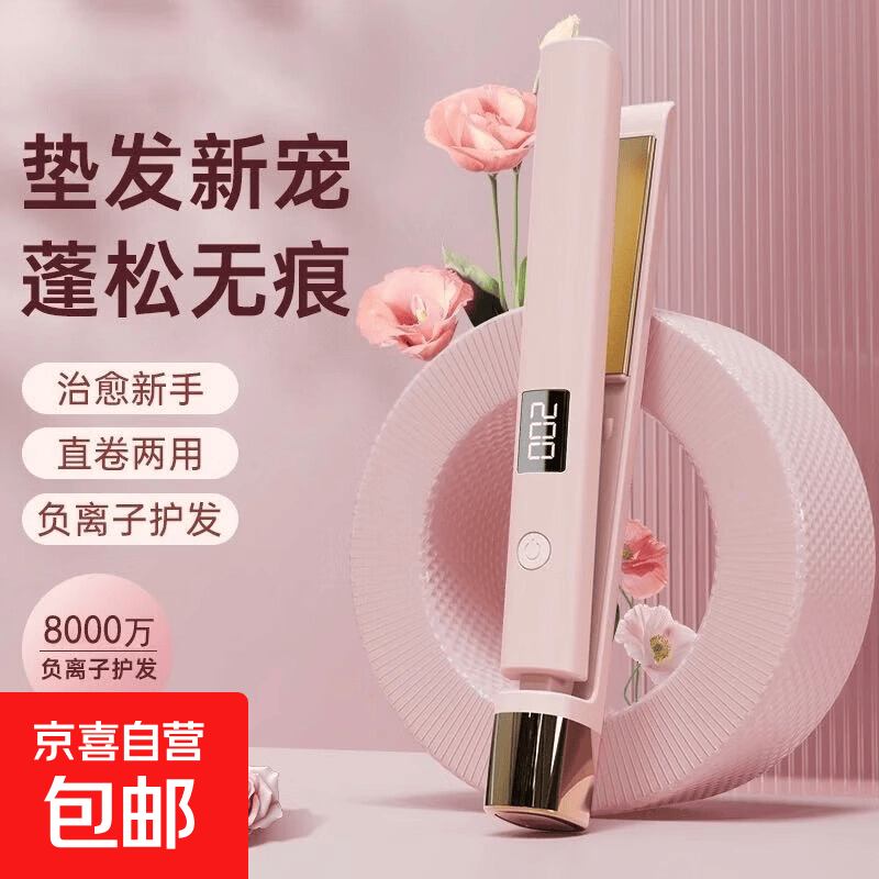 【新人首单补贴】数显直板夹板直发卷发两用负离子不伤发卷发棒宿舍学生女士卷发神器持久定型 【补贴爆款】米白旗舰款-2亿负离子-4档调温