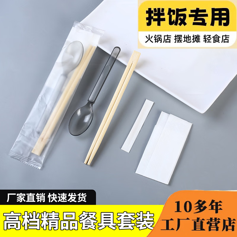 一次性筷子四件套美式勺外卖餐具包食品级材质磨砂膜独立包装 天然竹筷四件套 2000套厂家推荐装