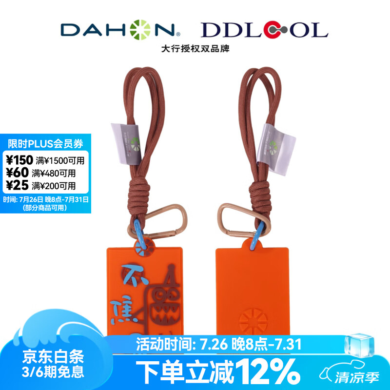 大行（DAHON）折叠自行车配饰上市纪念款挂件小怪兽骑行挂饰 爱马仕橙【不焦绿】