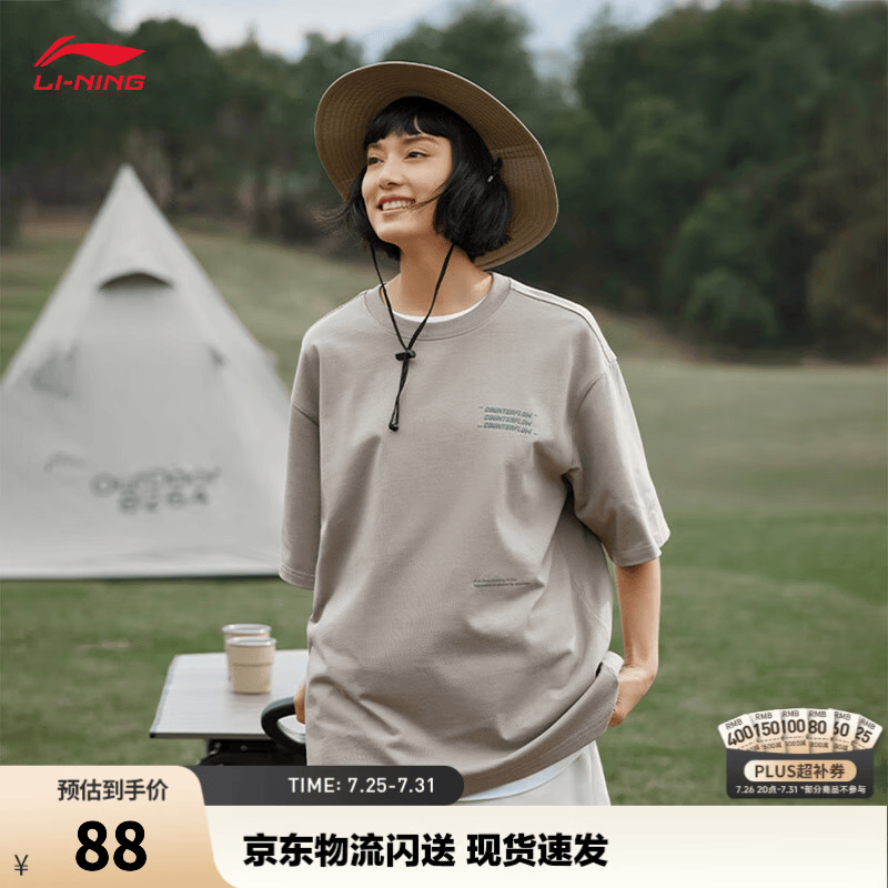 李宁户外CF溯丨短袖T恤男女同款百搭夏季新款圆领户外休闲运动上衣 【全棉亲肤】石榴皮黄B19-3 M (男170)