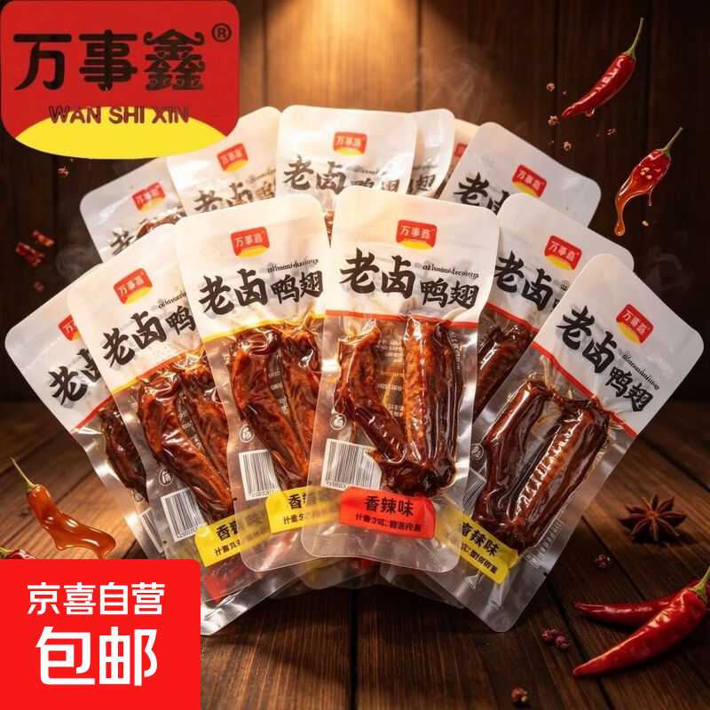 香卤鸭翅约15g*10包 6.89元，麻酱素爆肚20包约160g 7.89元 - 86线报