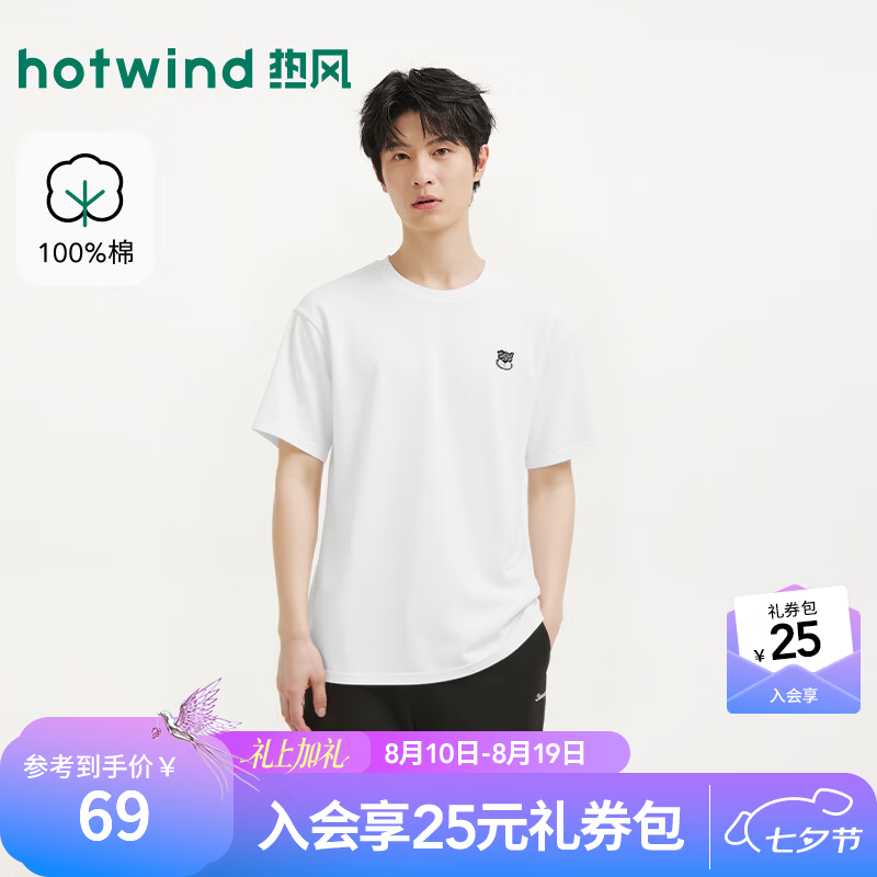 热风（Hotwind）男士白色短袖T恤上衣2026年夏季新款趣味短T恤青春活力T恤 04白色 S